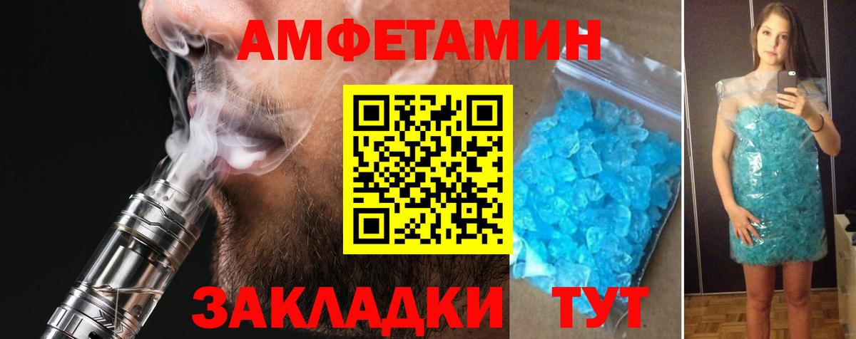 Amphetamine 97% Рузаевка