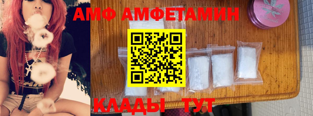 АМФ  АМФЕТАМИН Premium  Вход с VPN  Рузаевка 