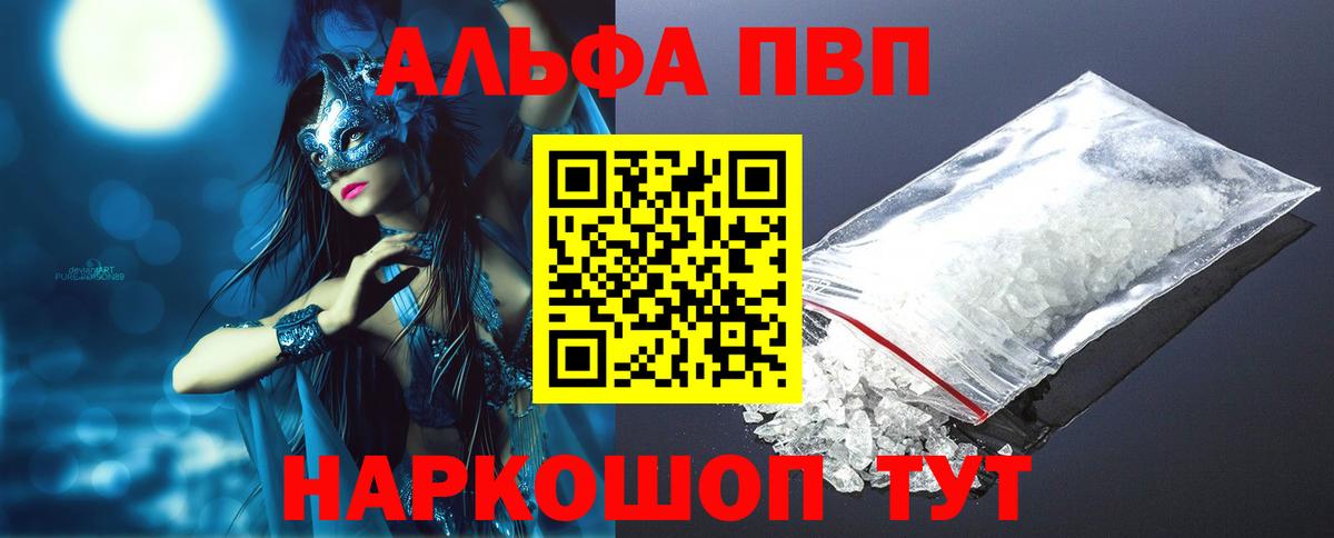 Alpha-PVP крисы CK Рузаевка