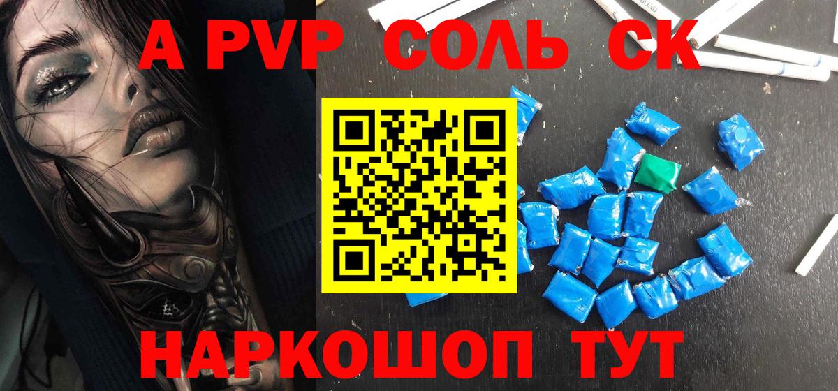 Alpha-PVP СК КРИС  Вход с VPN  Альфа ПВП крисы CK  Рузаевка  APVP крисы CK 