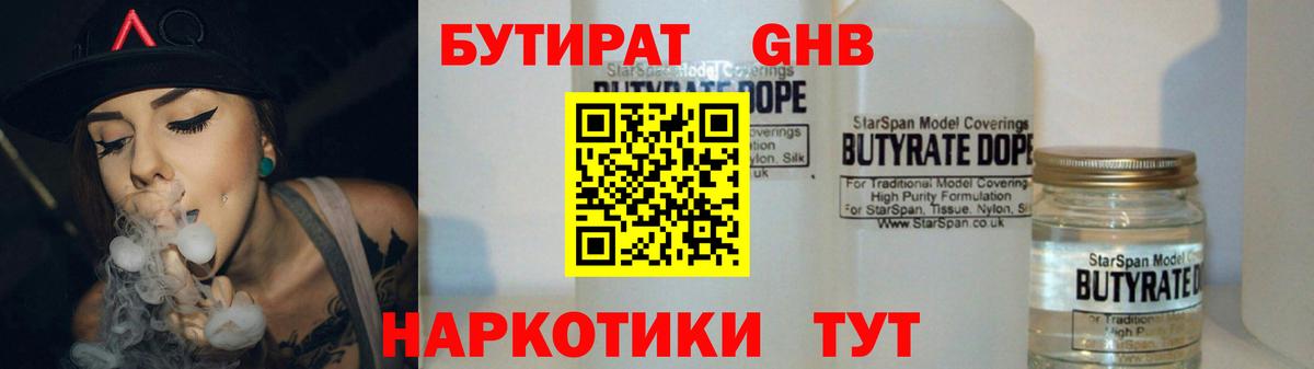 Рузаевка  Бутират буратино  Вход с VPN 