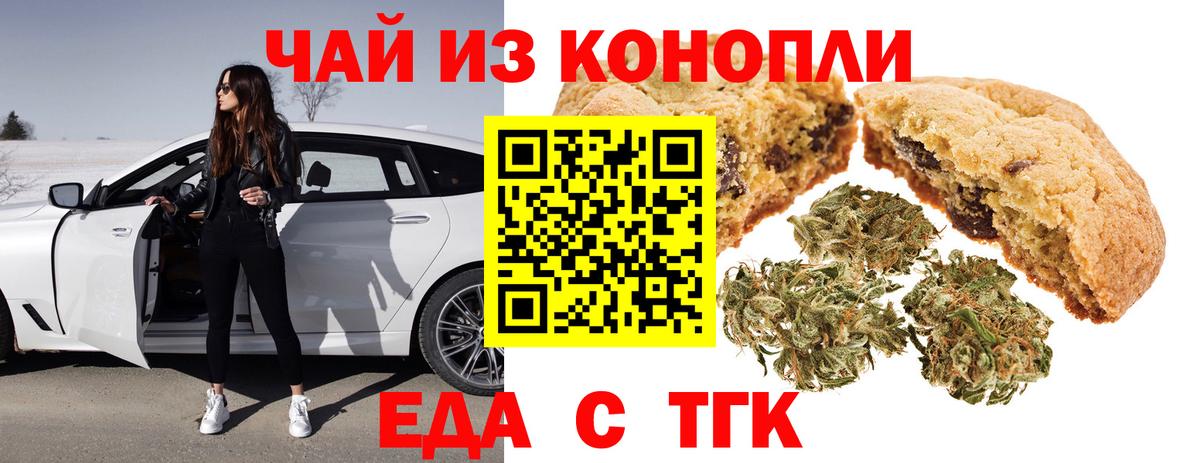 Canna-Cookies марихуана  Вход с VPN  Рузаевка 