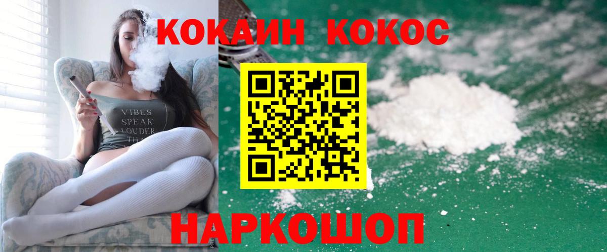КОКАИН Перу  Cocaine 98%  Вход с VPN  Рузаевка 