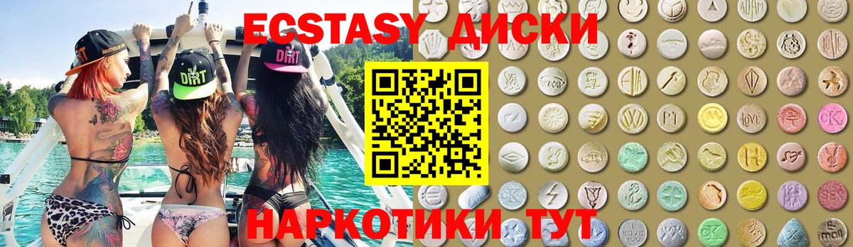 Экстази VHQ Рузаевка