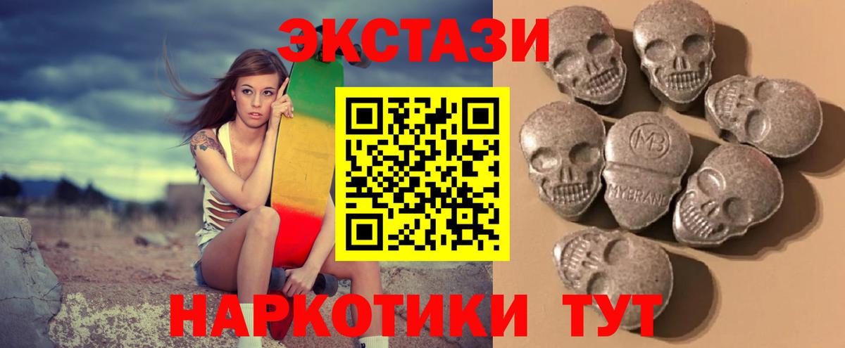 блэк спрут ссылка  Ecstasy диски  Рузаевка  Вход с VPN  Экстази Cube 