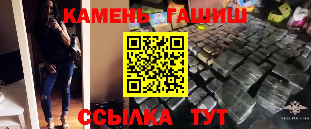 ГАШИШ хэш Рузаевка