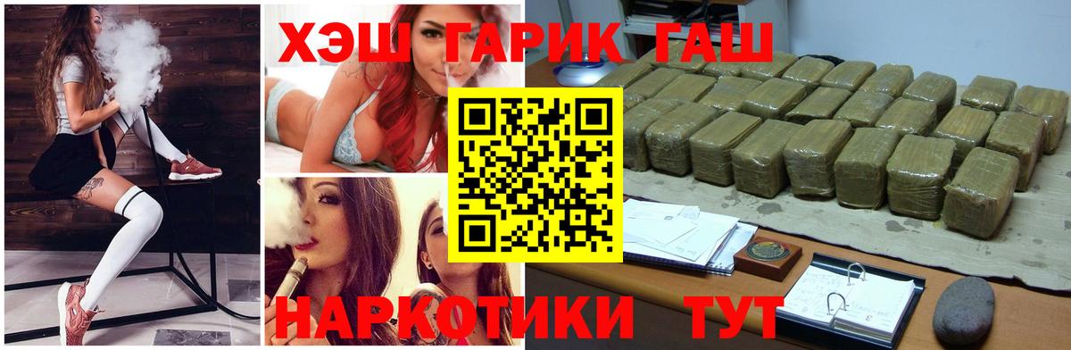 ГАШИШ AMNESIA HAZE  ГАШИШ гарик  Рузаевка  Вход с VPN 