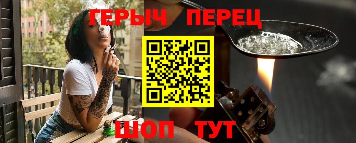 Героин  Вход с VPN  Рузаевка  Героин белый 