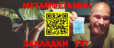 первитин Бузулук