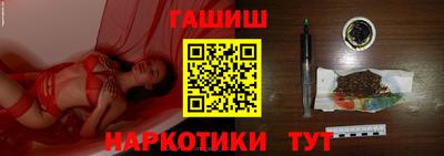 гашишное масло Будённовск