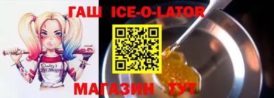 гашишное масло Будённовск