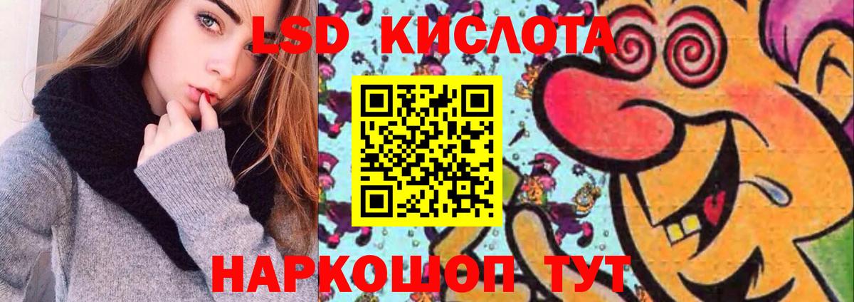 ЛСД экстази ecstasy  Вход с VPN  Лсд 25 экстази кислота  Рузаевка 