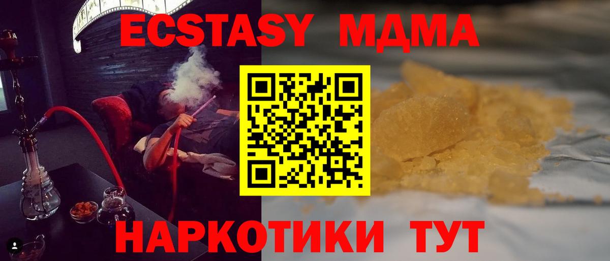 МДМА молли  MDMA  МДМА VHQ  Рузаевка  Вход с VPN 