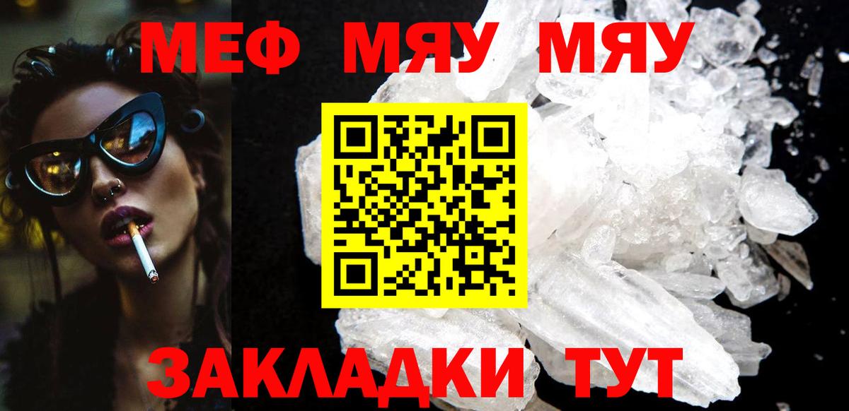 Рузаевка  Мефедрон мука  Вход с VPN  Мефедрон  Мефедрон mephedrone 