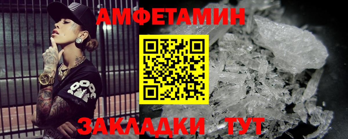 Метамфетамин витя  Метамфетамин витя  Рузаевка  Вход с VPN 