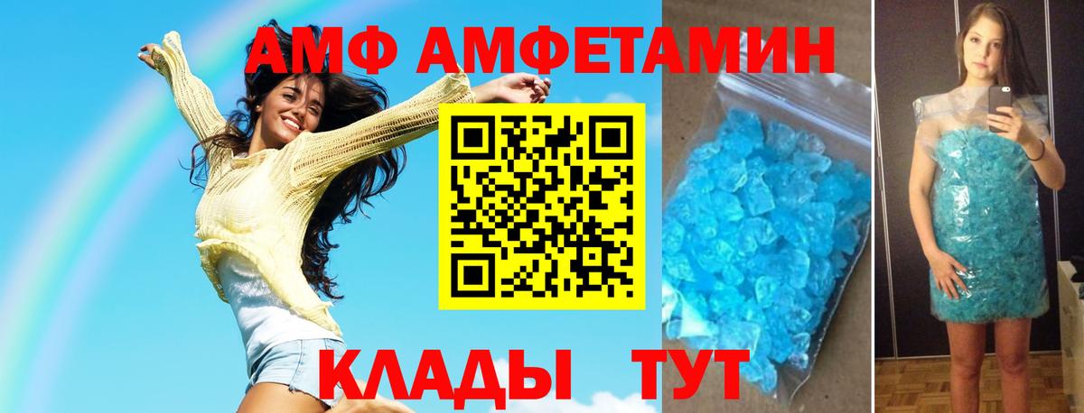 МЕТАМФЕТАМИН Декстрометамфетамин 99.9% Рузаевка