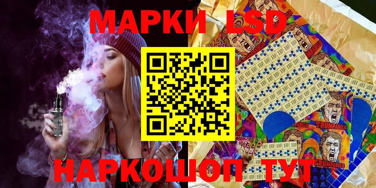 Рузаевка  Наркотические марки  Вход с VPN  Марки N-bome 1,5мг 