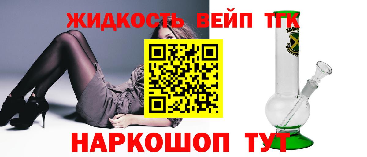 цена   ТГК вейп с тгк  Вход с VPN  Рузаевка 