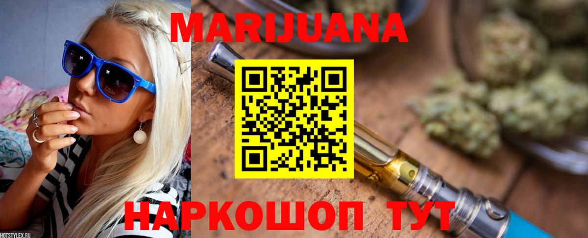 МАРИХУАНА семена Рузаевка