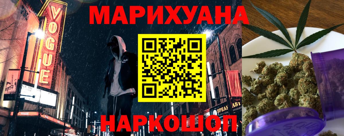 Канабис OG Kush  МАРИХУАНА Ganja  Бошки марихуана VHQ  Рузаевка  Вход с VPN 